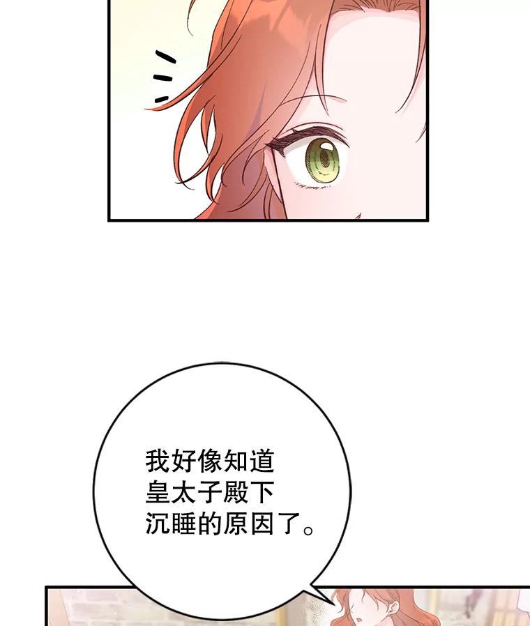 只需轻握我的手 8.不会飞的鸟 第16页