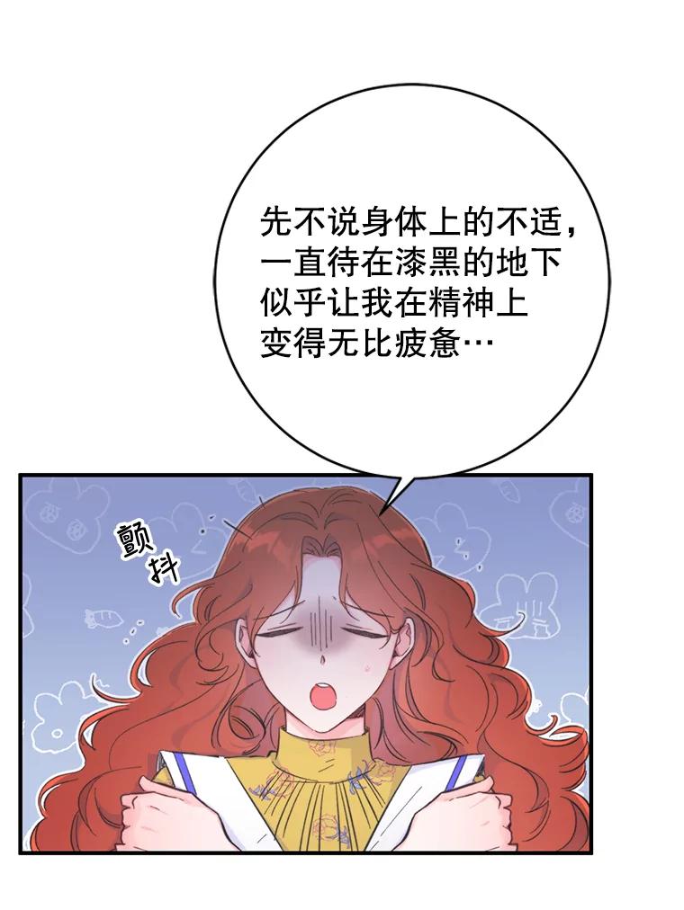 只需轻握我的手 8.不会飞的鸟 第31页