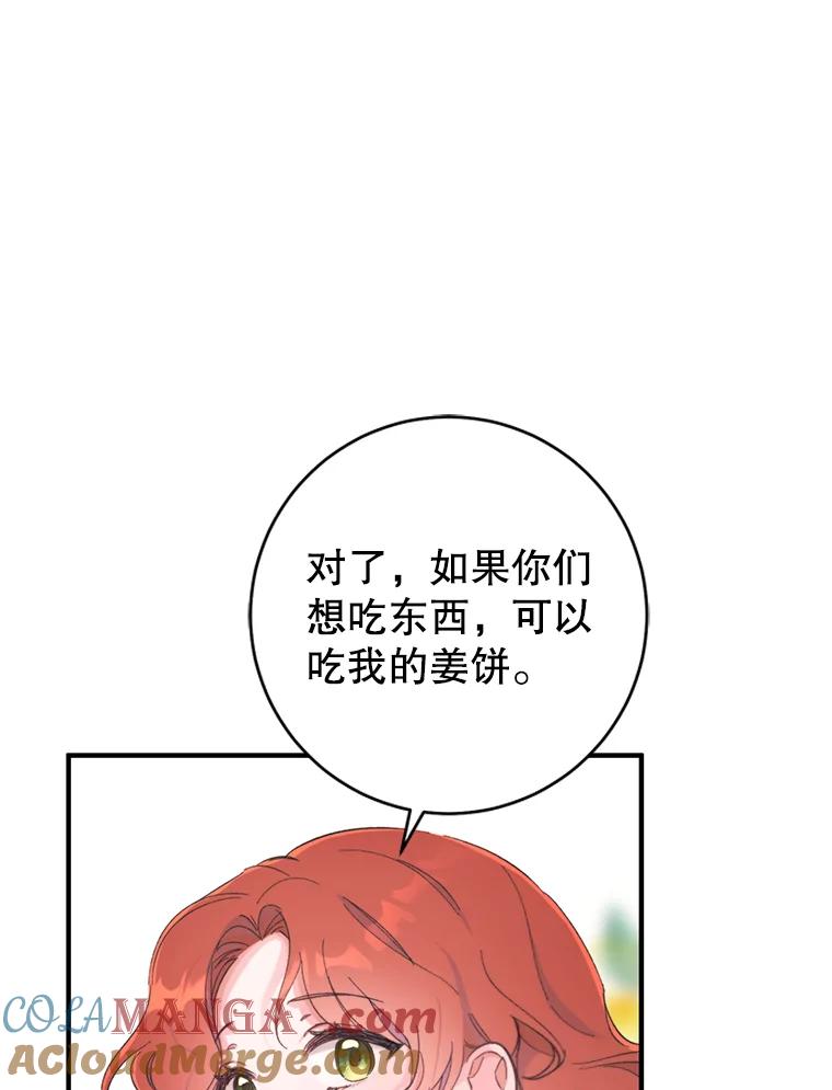 只需轻握我的手 8.不会飞的鸟 第41页