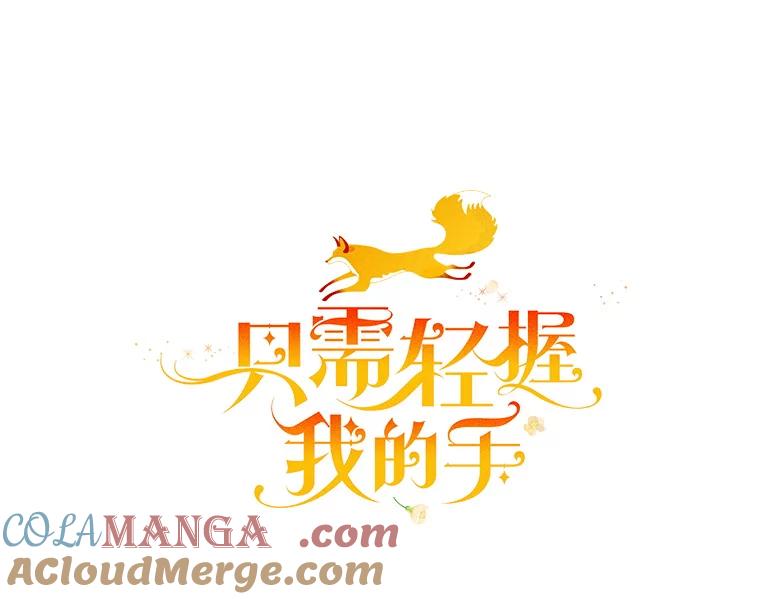 只需轻握我的手 8.不会飞的鸟 第21页