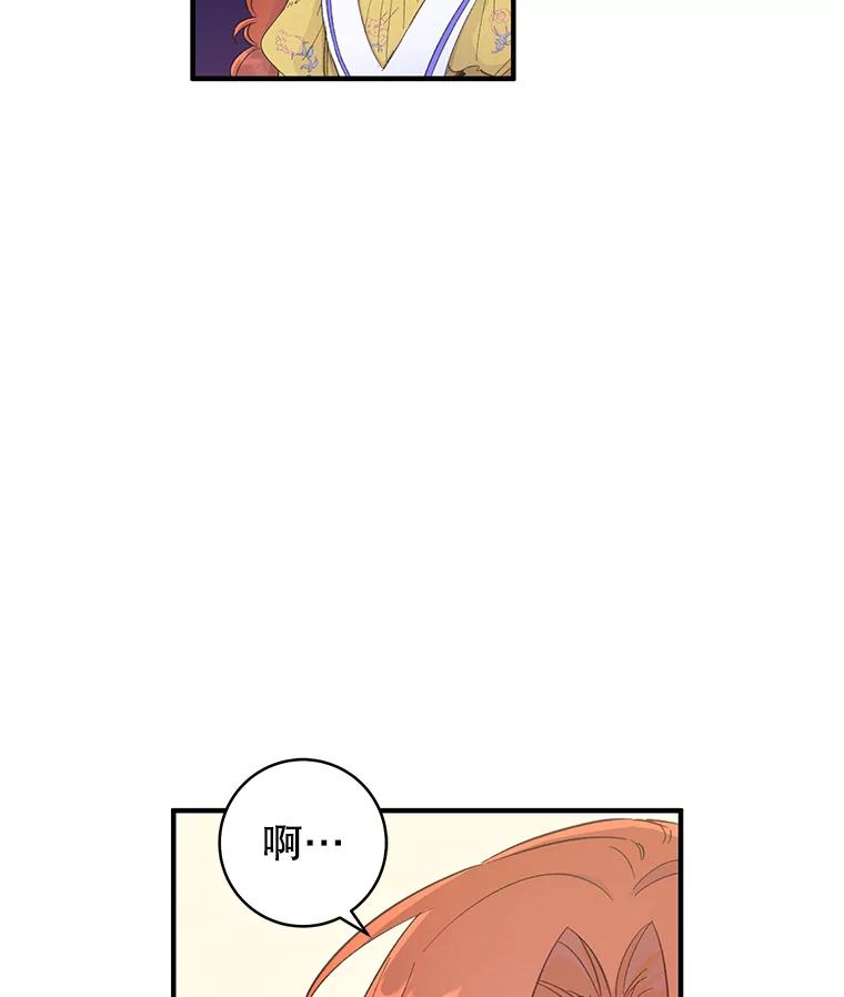 只需轻握我的手 8.不会飞的鸟 第15页