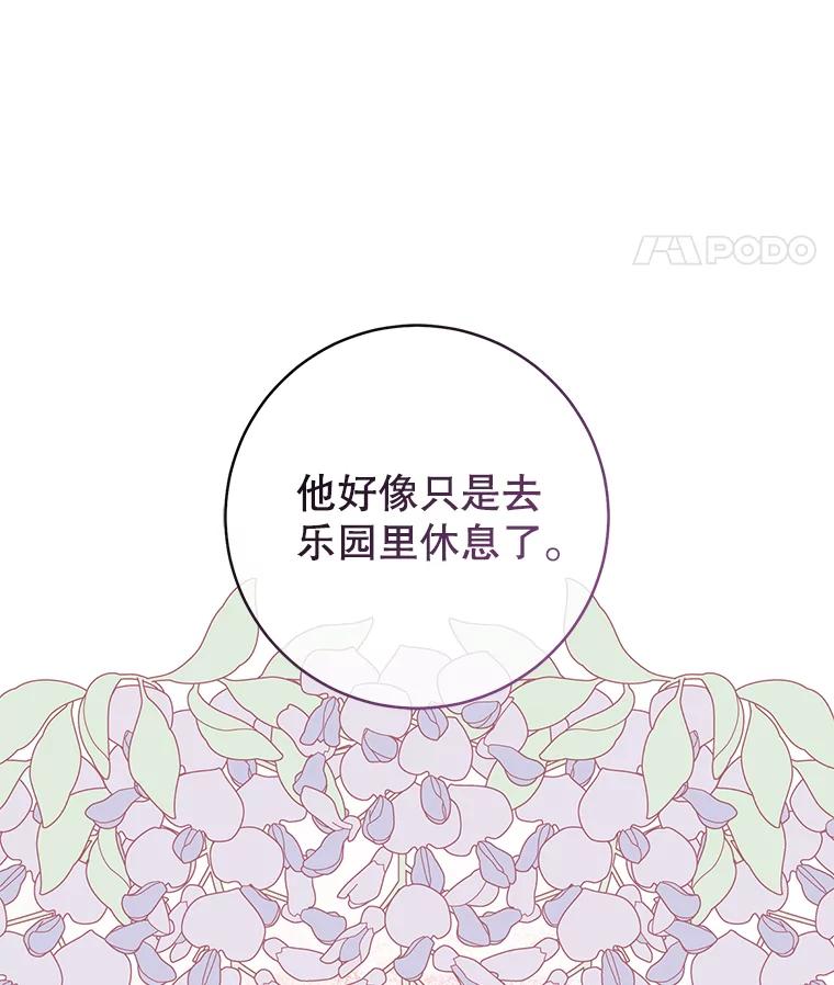 只需轻握我的手 8.不会飞的鸟 第18页