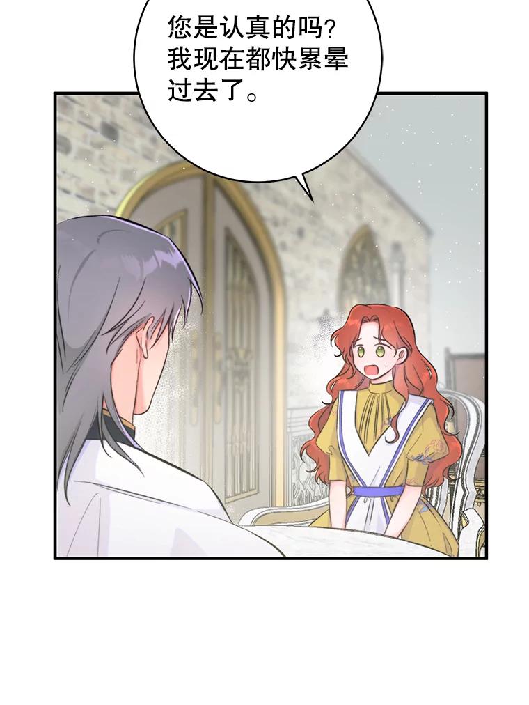 只需轻握我的手 8.不会飞的鸟 第30页