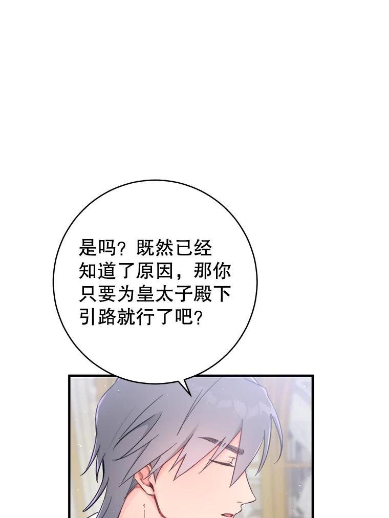 只需轻握我的手 8.不会飞的鸟 第28页