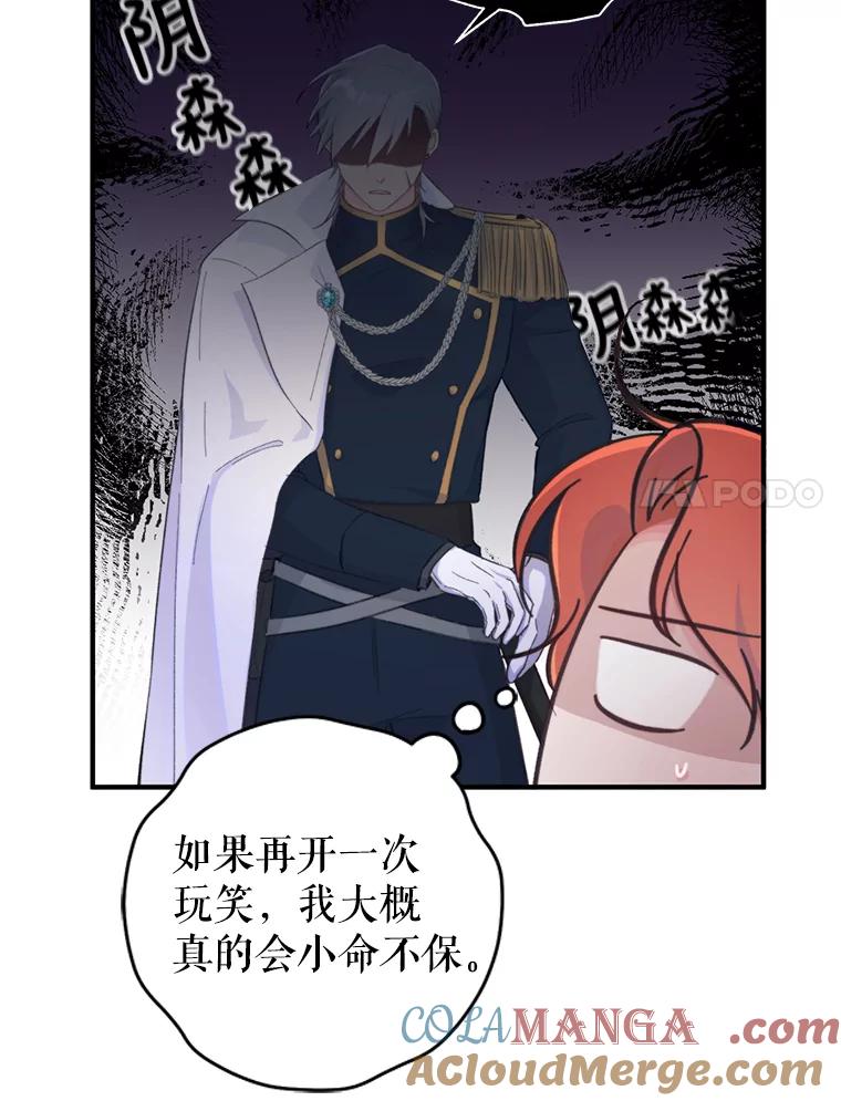 只需轻握我的手 8.不会飞的鸟 第45页