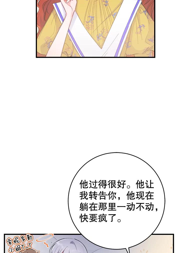 只需轻握我的手 8.不会飞的鸟 第36页