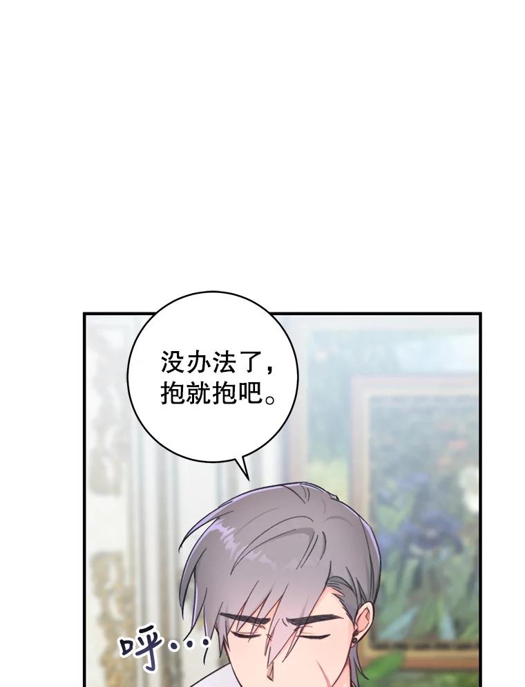 只需轻握我的手 8.不会飞的鸟 第67页
