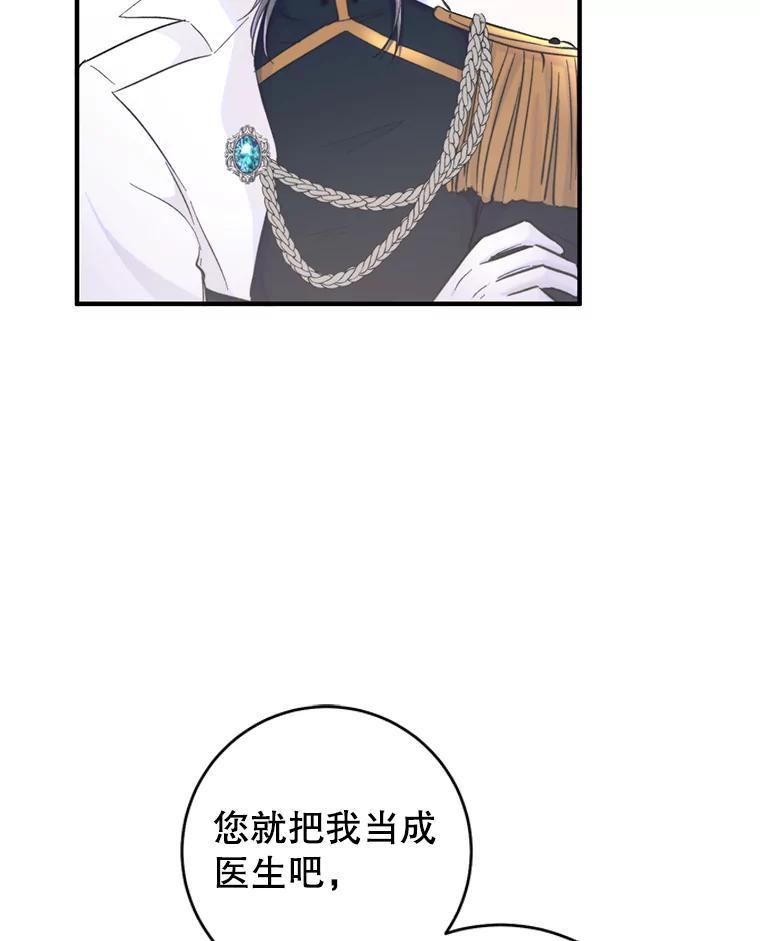 只需轻握我的手 8.不会飞的鸟 第63页