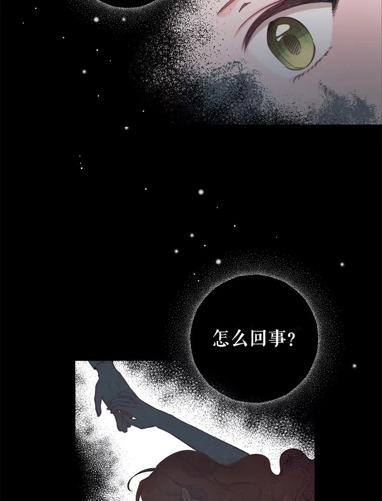 只需轻握我的手 8.不会飞的鸟 第50页