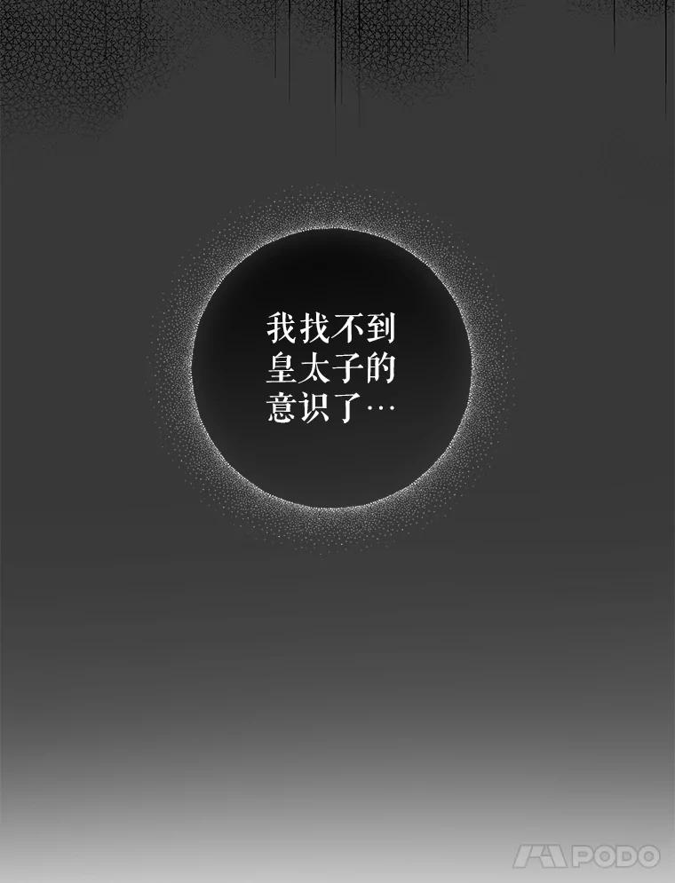 只需轻握我的手 8.不会飞的鸟 第52页