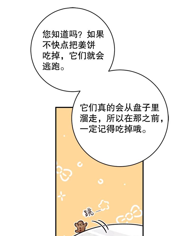 只需轻握我的手 8.不会飞的鸟 第43页