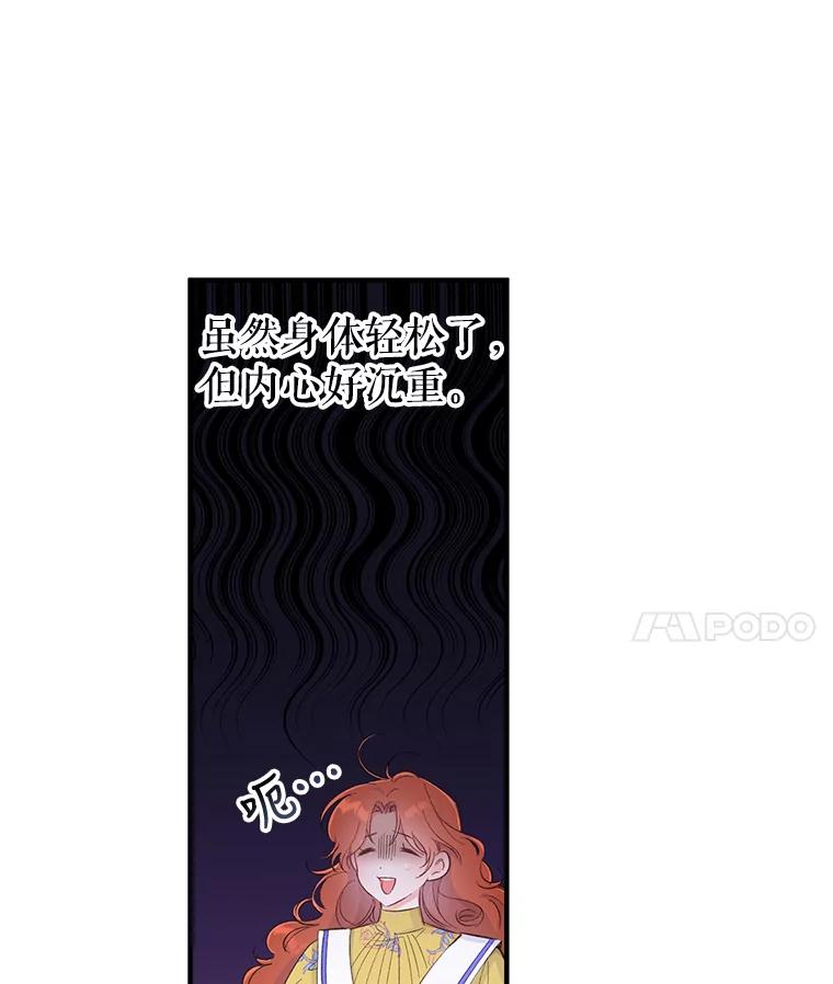 只需轻握我的手 8.不会飞的鸟 第14页