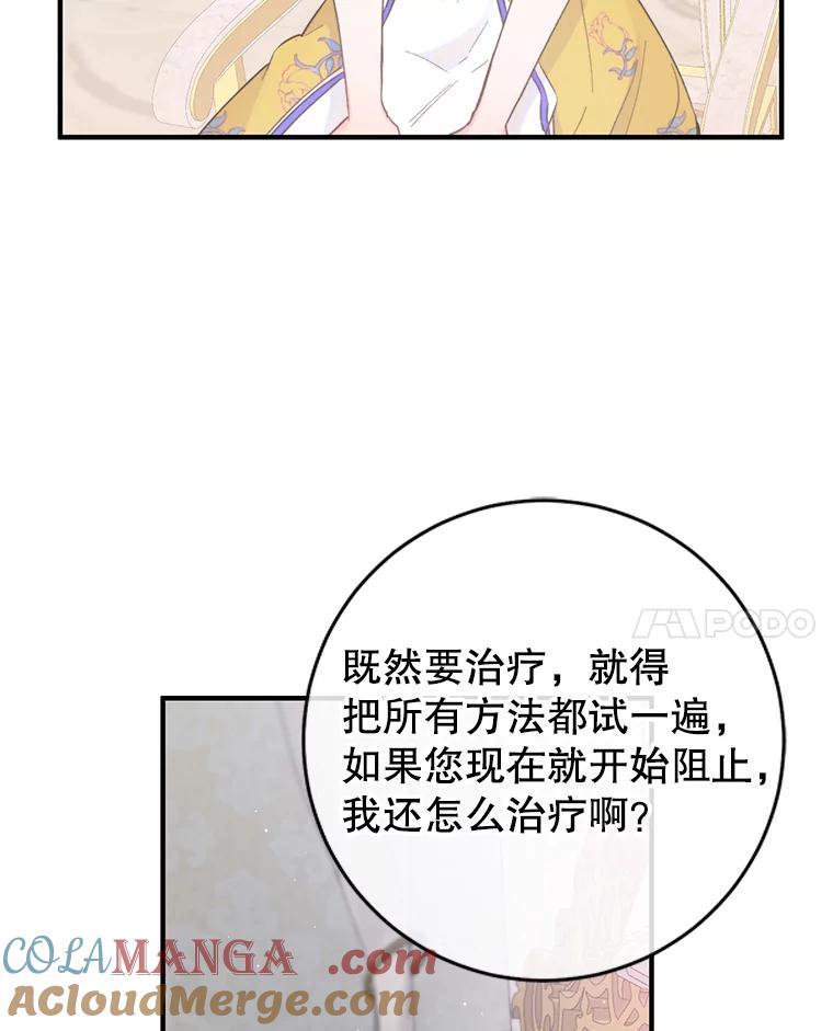 只需轻握我的手 8.不会飞的鸟 第65页