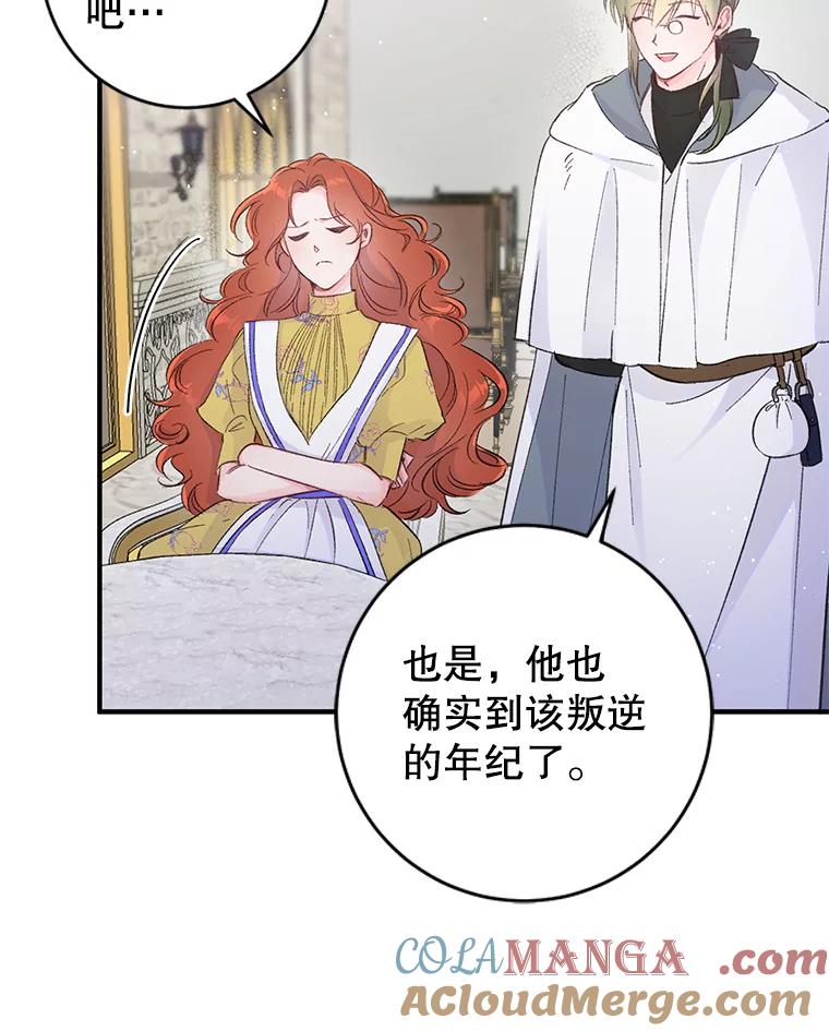 只需轻握我的手 8.不会飞的鸟 第25页