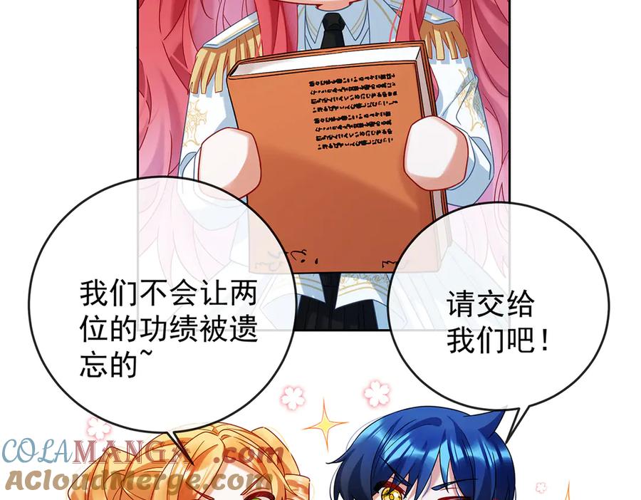 恶役千金与魔王小姐 第86话 定情信物 第17页
