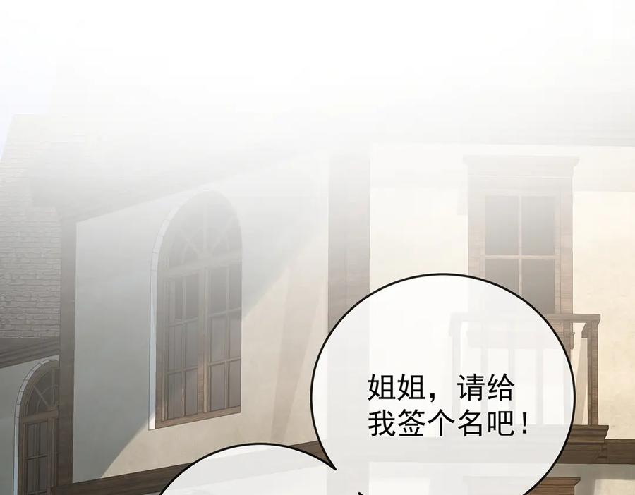 恶役千金与魔王小姐 第86话 定情信物 第19页