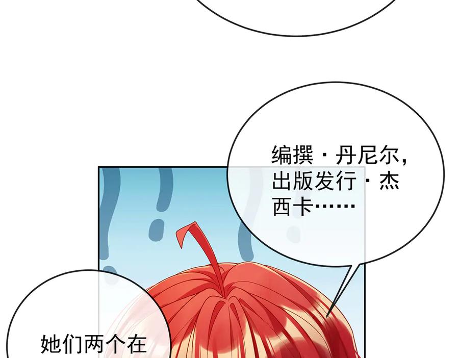 恶役千金与魔王小姐 第86话 定情信物 第15页