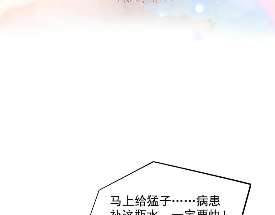 《我主宰了灵气复苏》第93话 医学奇迹！ 第24页