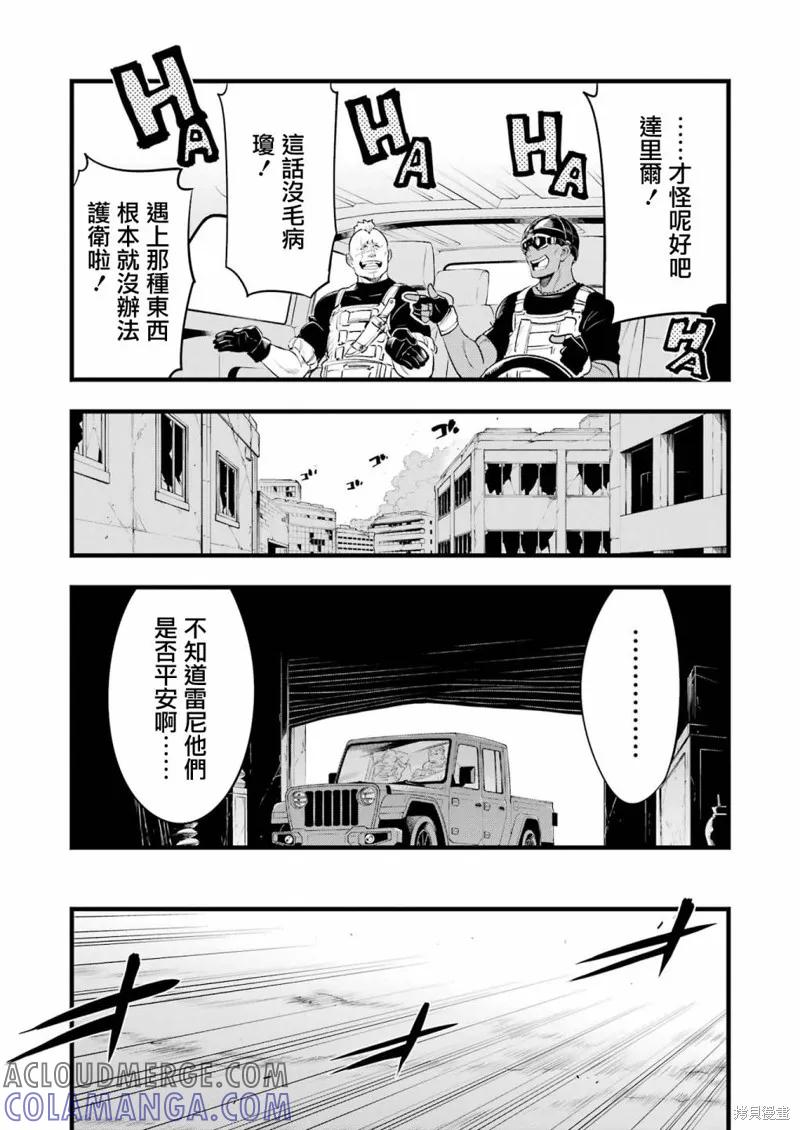 《Mechanical Buddy Universe》第11话 第7页