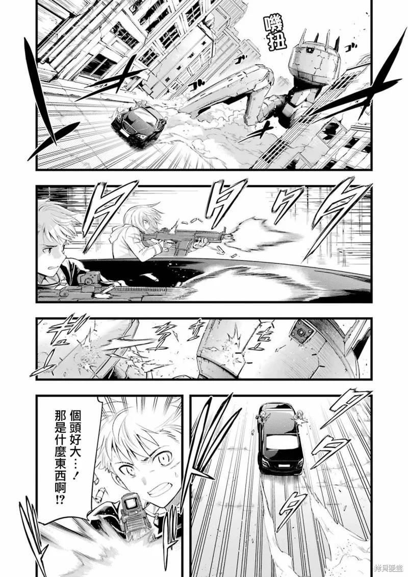 《Mechanical Buddy Universe》第11话 第8页