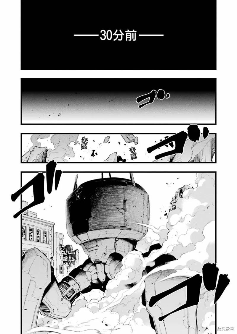 《Mechanical Buddy Universe》第11话 第4页