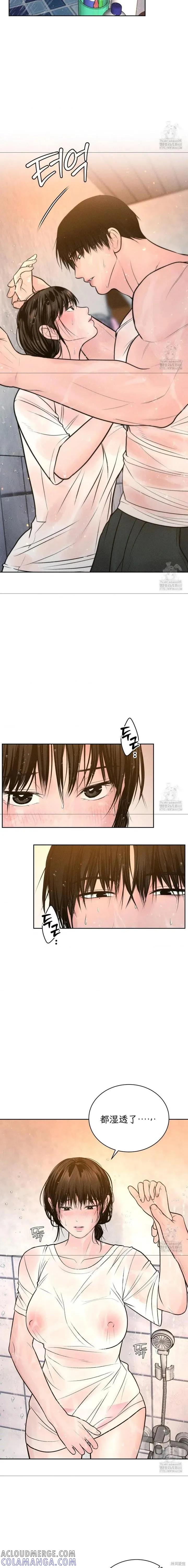 大叔，给你车费 第16话 第13页