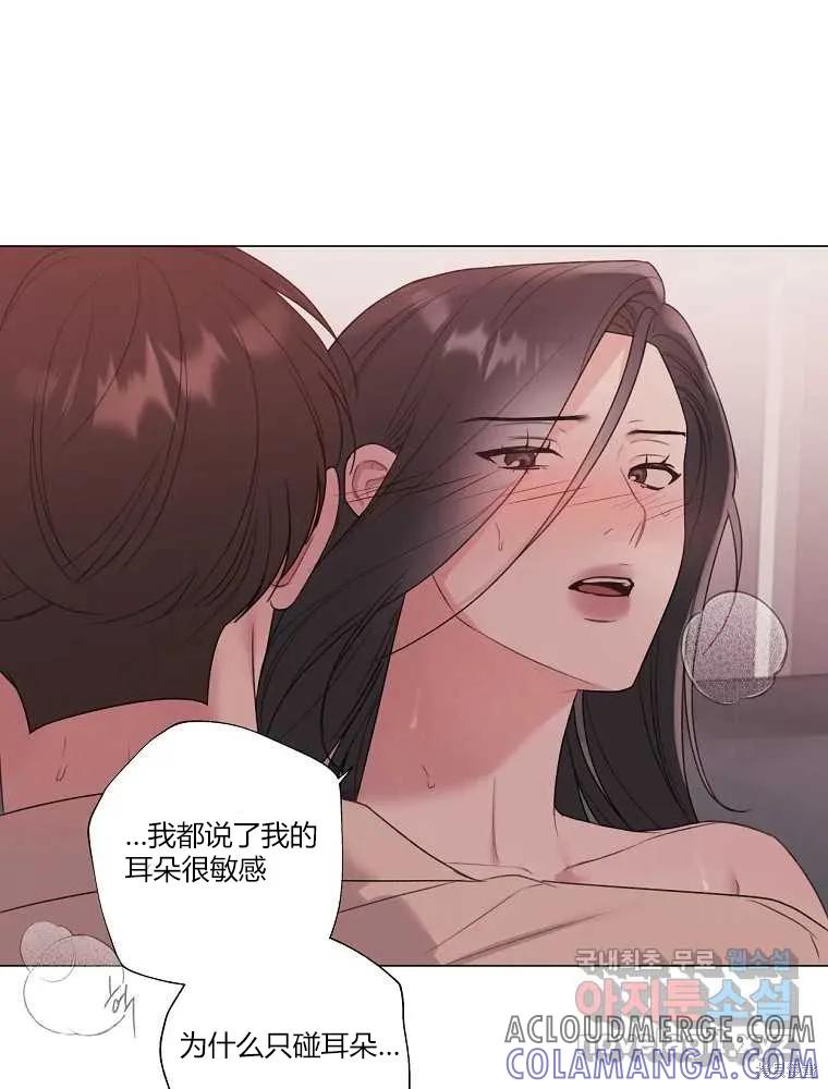 不可为之事 第19话 第16页