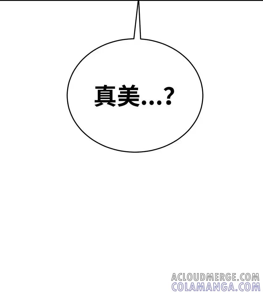 《多罗罗 Re：Verse》36 第三十六话 第21页