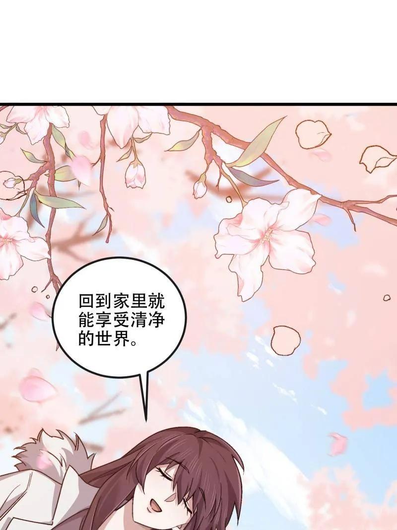 第一序列 第547话 547 黄金支付 第148页