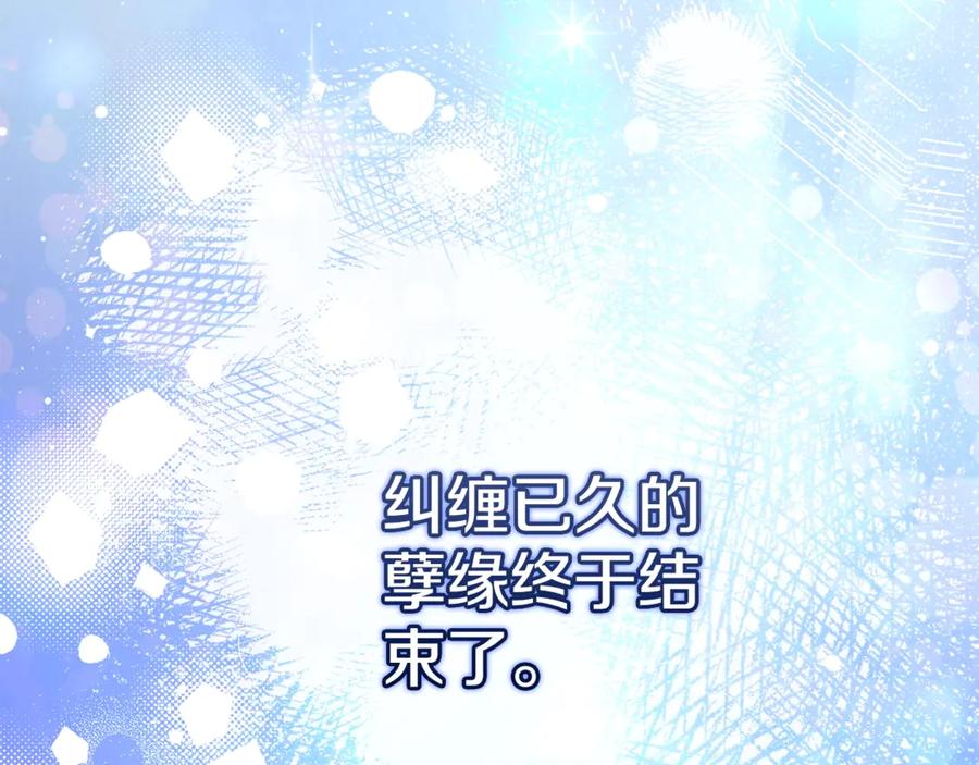 穿越成怪物太子的夫人 完结篇 只有你 第99页