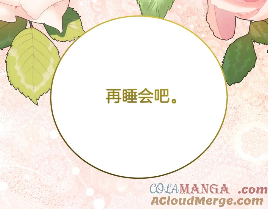 穿越成怪物太子的夫人 完结篇 只有你 第169页