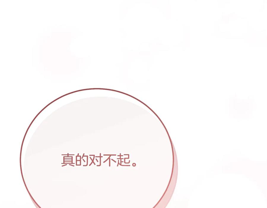 穿越成怪物太子的夫人 完结篇 只有你 第35页
