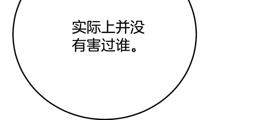 穿越成怪物太子的夫人 完结篇 只有你 第56页