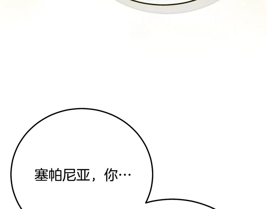 穿越成怪物太子的夫人 完结篇 只有你 第52页
