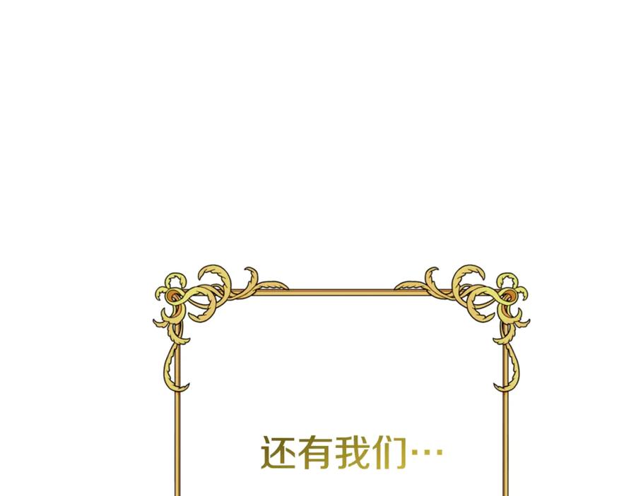 穿越成怪物太子的夫人 完结篇 只有你 第186页
