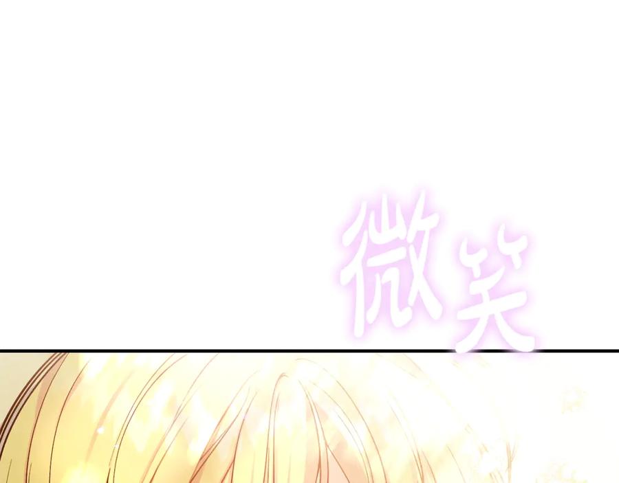 穿越成怪物太子的夫人 完结篇 只有你 第148页