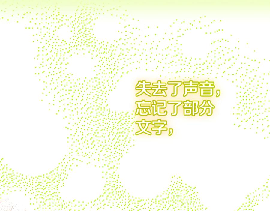穿越成怪物太子的夫人 完结篇 只有你 第112页