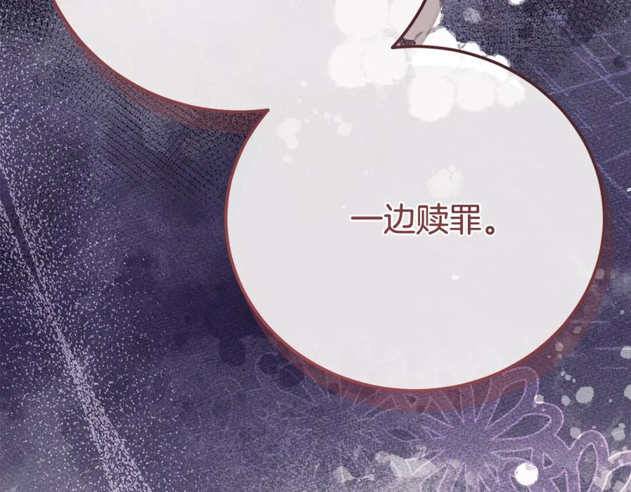 穿越成怪物太子的夫人 完结篇 只有你 第40页