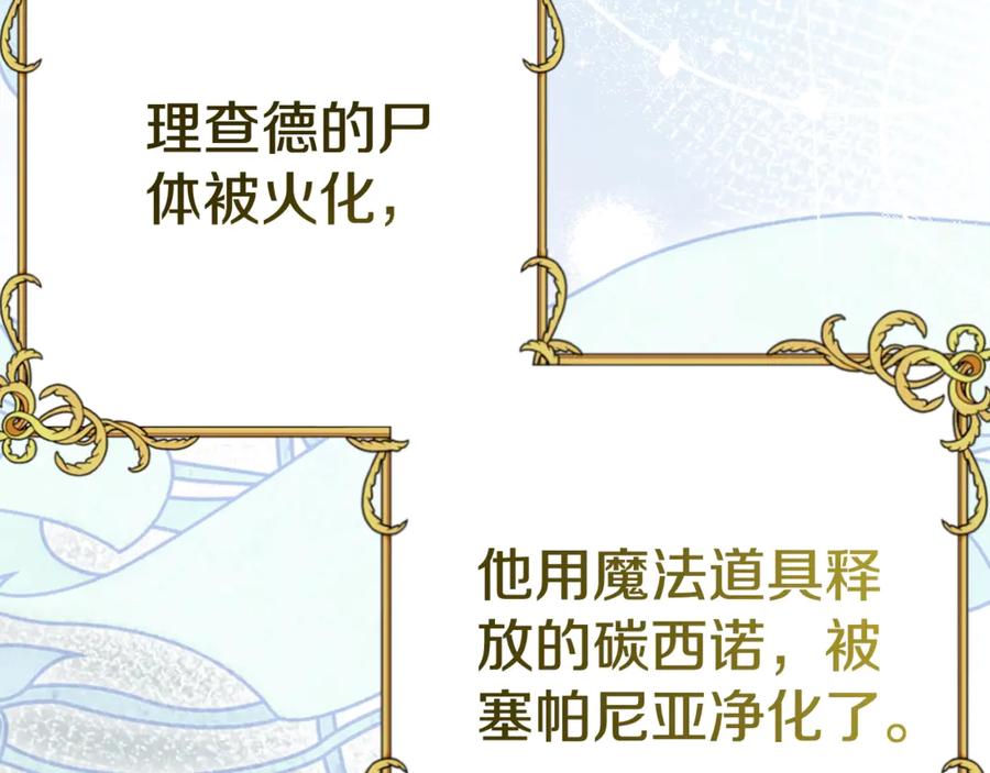 穿越成怪物太子的夫人 完结篇 只有你 第175页