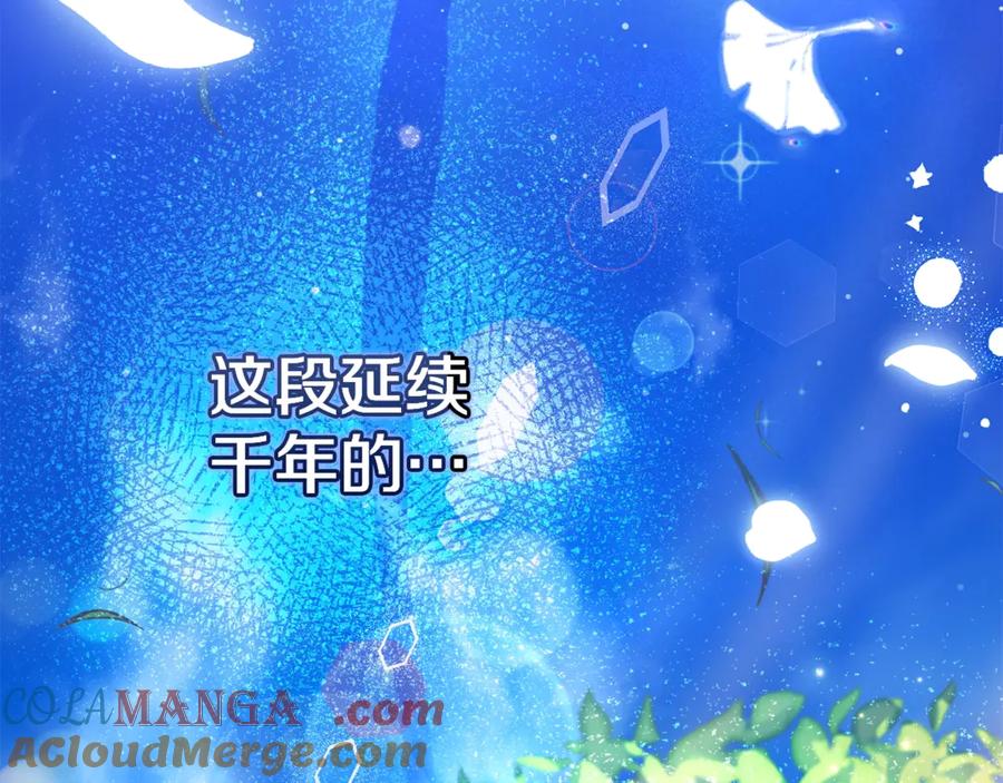 穿越成怪物太子的夫人 完结篇 只有你 第101页