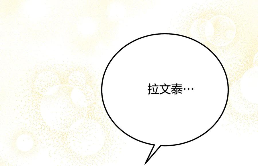 穿越成怪物太子的夫人 完结篇 只有你 第76页