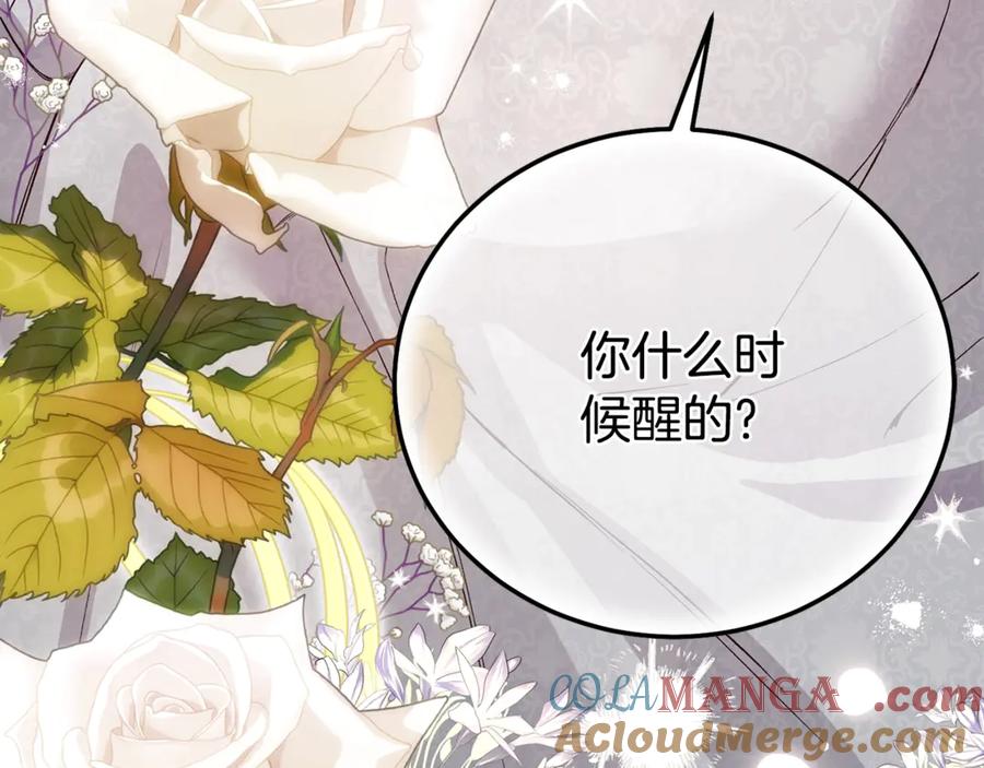 穿越成怪物太子的夫人 完结篇 只有你 第157页