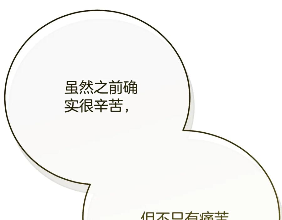 穿越成怪物太子的夫人 完结篇 只有你 第48页