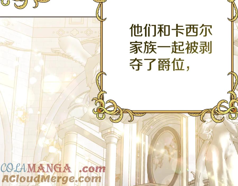 穿越成怪物太子的夫人 完结篇 只有你 第181页