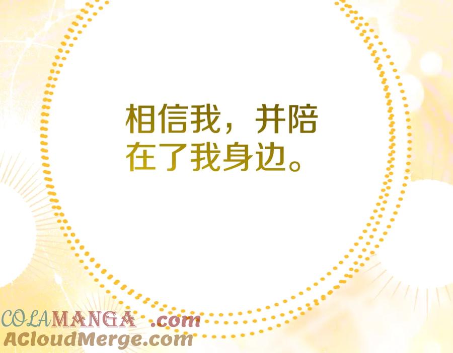 穿越成怪物太子的夫人 完结篇 只有你 第117页