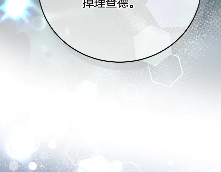 穿越成怪物太子的夫人 完结篇 只有你 第60页