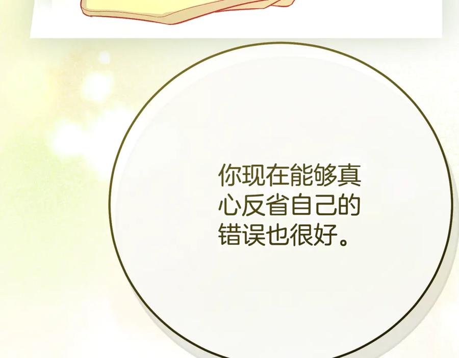 穿越成怪物太子的夫人 完结篇 只有你 第51页