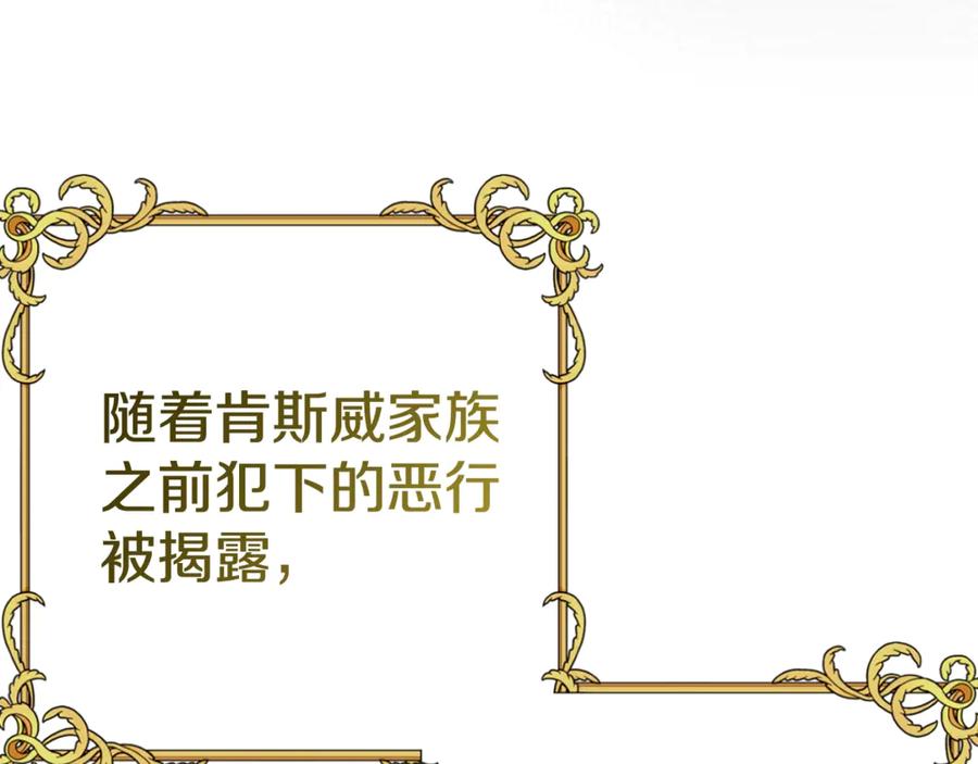 穿越成怪物太子的夫人 完结篇 只有你 第180页