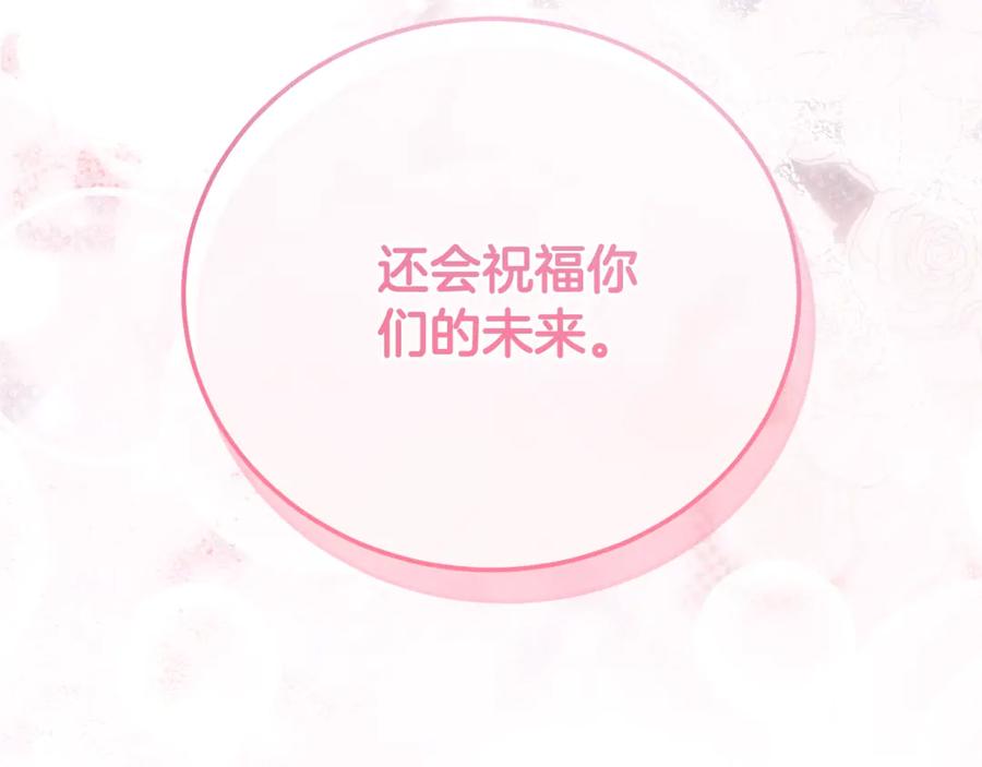 穿越成怪物太子的夫人 完结篇 只有你 第42页