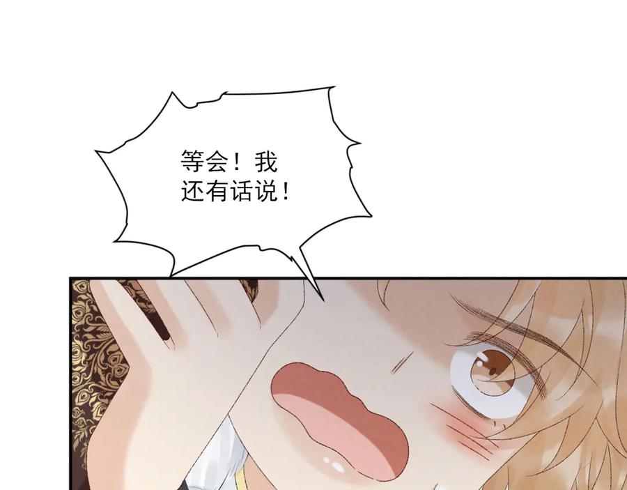 病态诱捕 第121话 主动 第38页